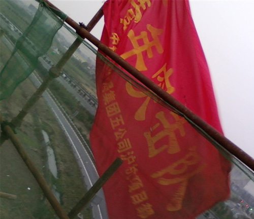 中铁十一局青年突击队称号