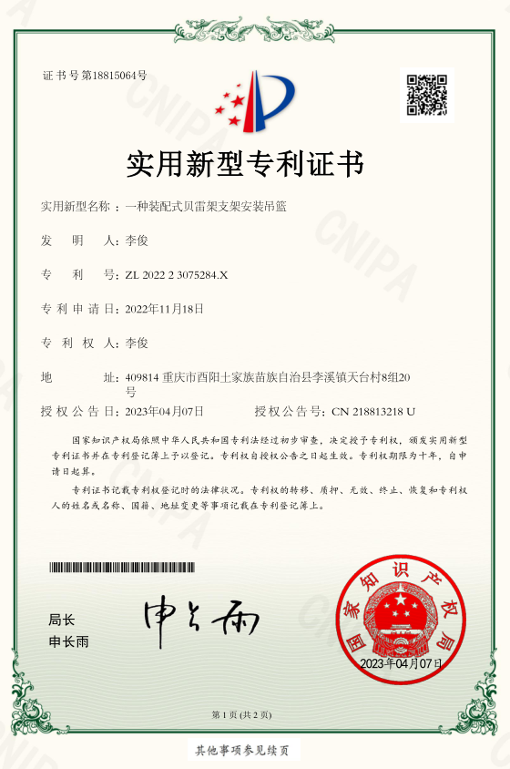 装配式贝雷架支架安装吊篮